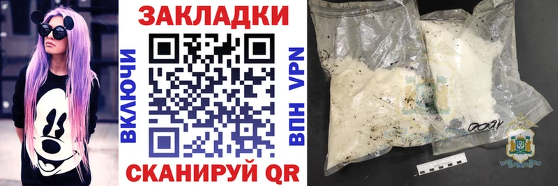 Как найти закладки Макушино ГАШ  A-PVP  Кетамин  Канабис  Кокаин  Меф мяу мяу 