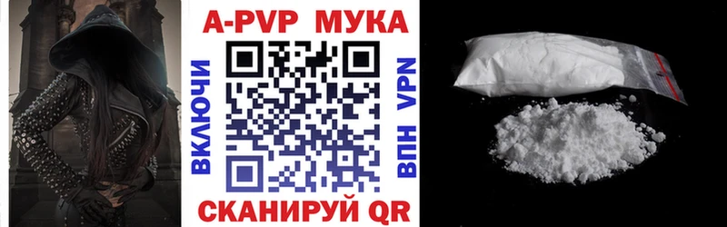 A-PVP Crystall  Макушино 