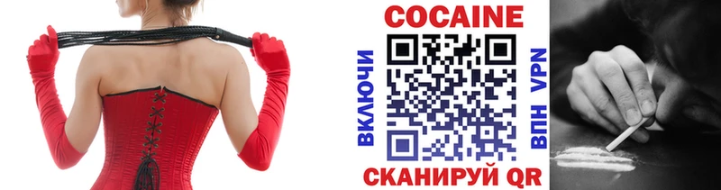 mega зеркало дарнет шоп Макушино Кокаин 97%