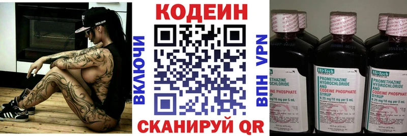 продажа наркотиков  Макушино  Кодеин напиток Lean (лин) 