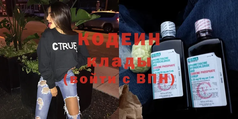 мориарти Telegram  Макушино  Кодеиновый сироп Lean Purple Drank 