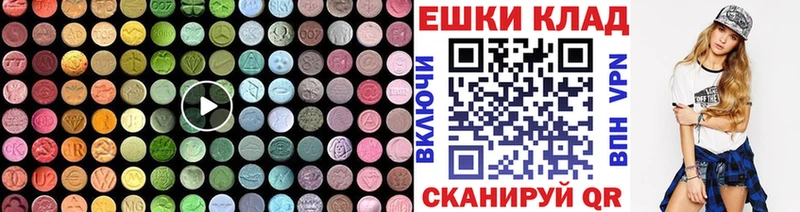 ЭКСТАЗИ MDMA  Макушино 