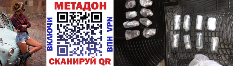 МЕТАДОН белоснежный Макушино